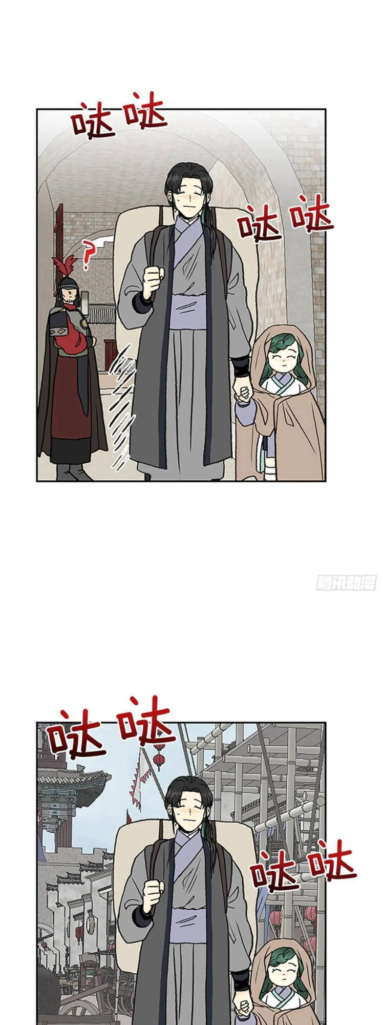 Học Sĩ Tái Sinh Chapter 148.5 - 13