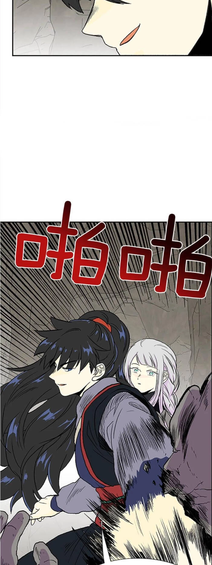 Học Sĩ Tái Sinh Chapter 151.5 - 18