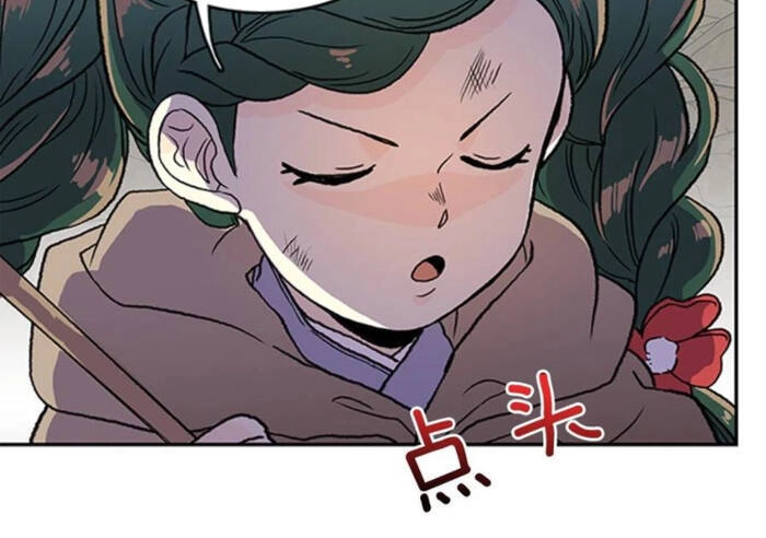 Học Sĩ Tái Sinh Chapter 152.5 - 14