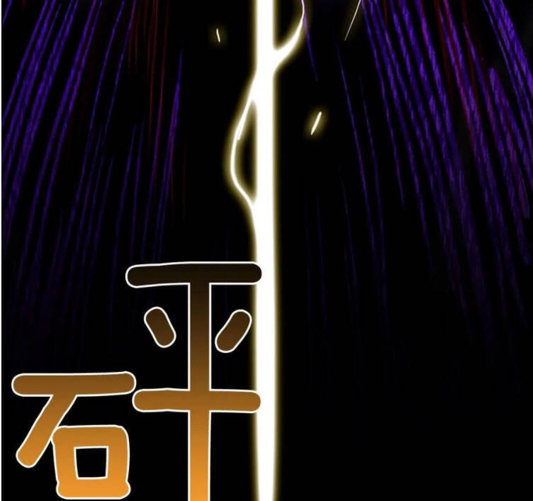 Học Sĩ Tái Sinh Chapter 158 - 2