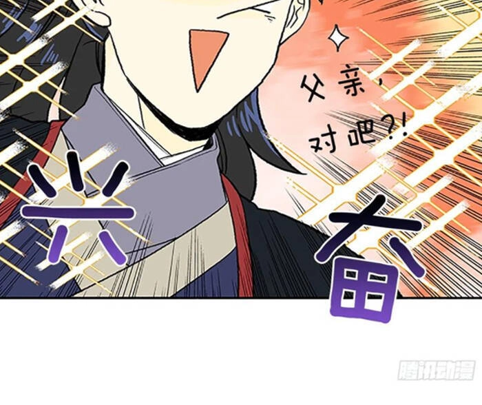 Học Sĩ Tái Sinh Chapter 159 - 24