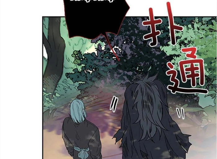 Học Sĩ Tái Sinh Chapter 160 - 17