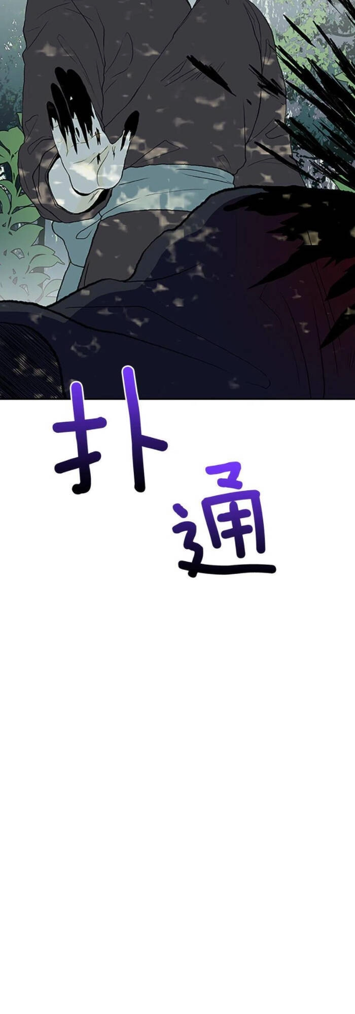 Học Sĩ Tái Sinh Chapter 160 - 24