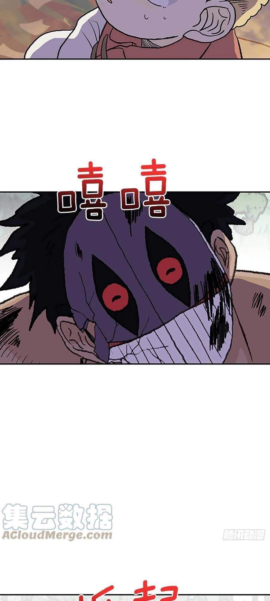 Học Sĩ Tái Sinh Chapter 184 - 19