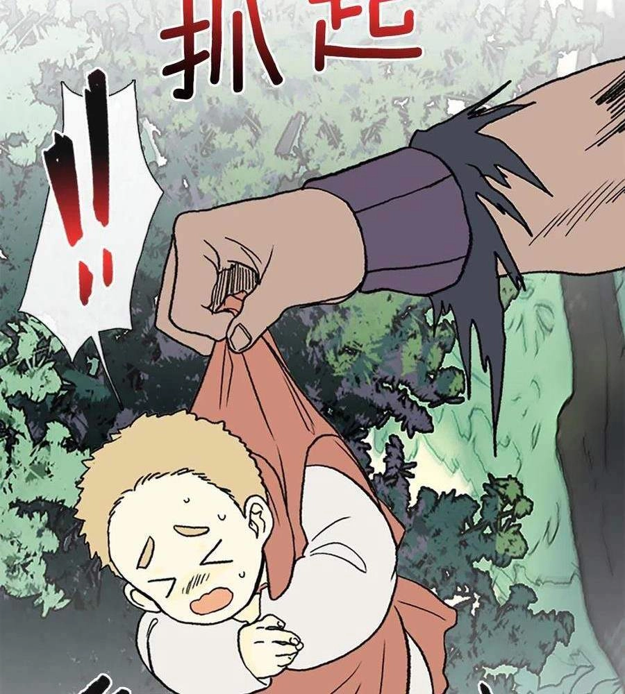 Học Sĩ Tái Sinh Chapter 184 - 20