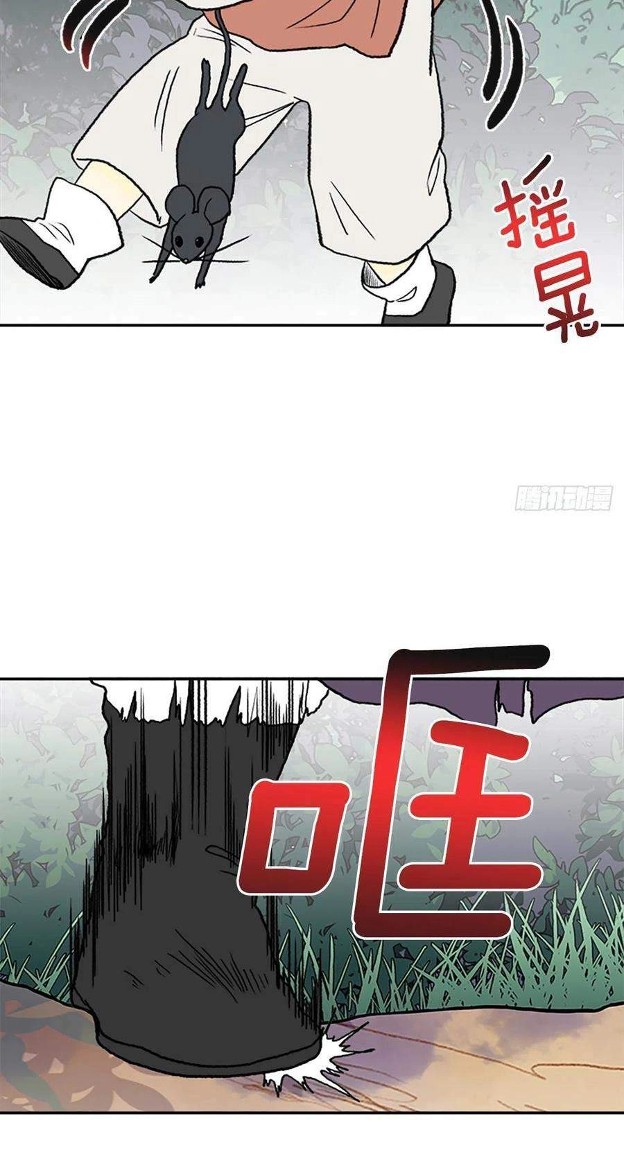 Học Sĩ Tái Sinh Chapter 184 - 21