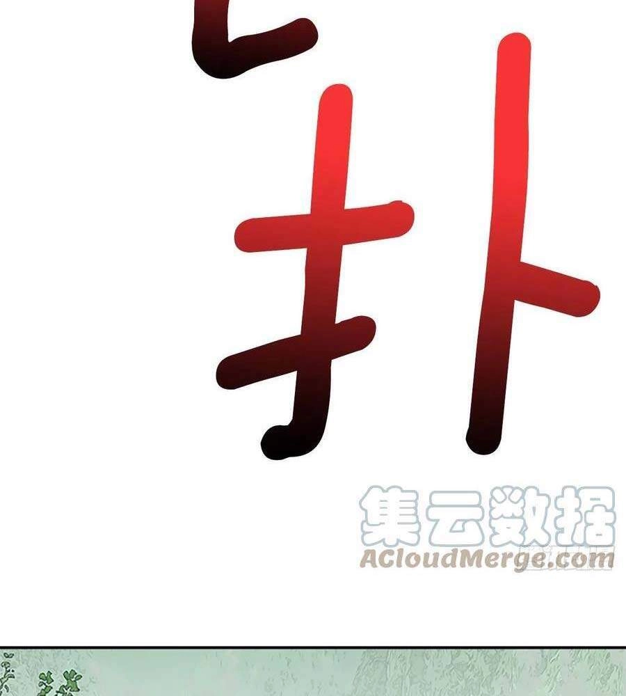 Học Sĩ Tái Sinh Chapter 184 - 29