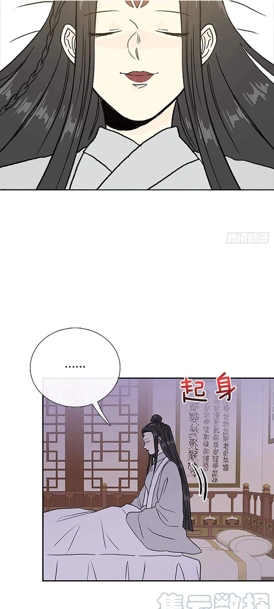 Học Sĩ Tái Sinh Chapter 188 - 21