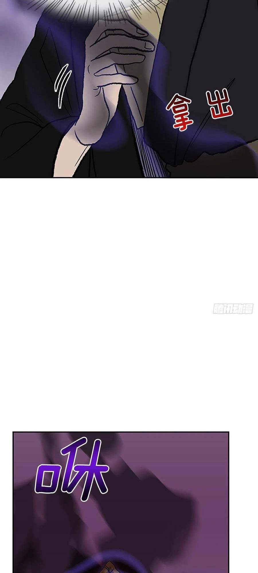 Học Sĩ Tái Sinh Chapter 197 - 11