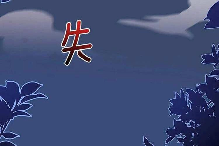 Học Sĩ Tái Sinh Chapter 200 - 27