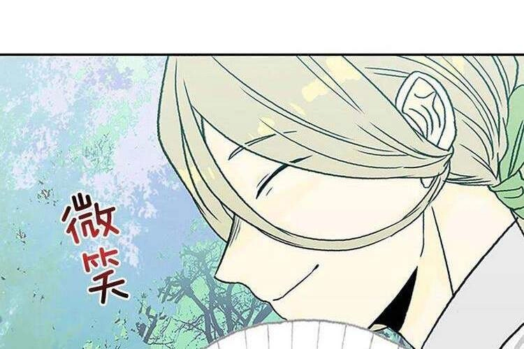 Học Sĩ Tái Sinh Chapter 202 - 2