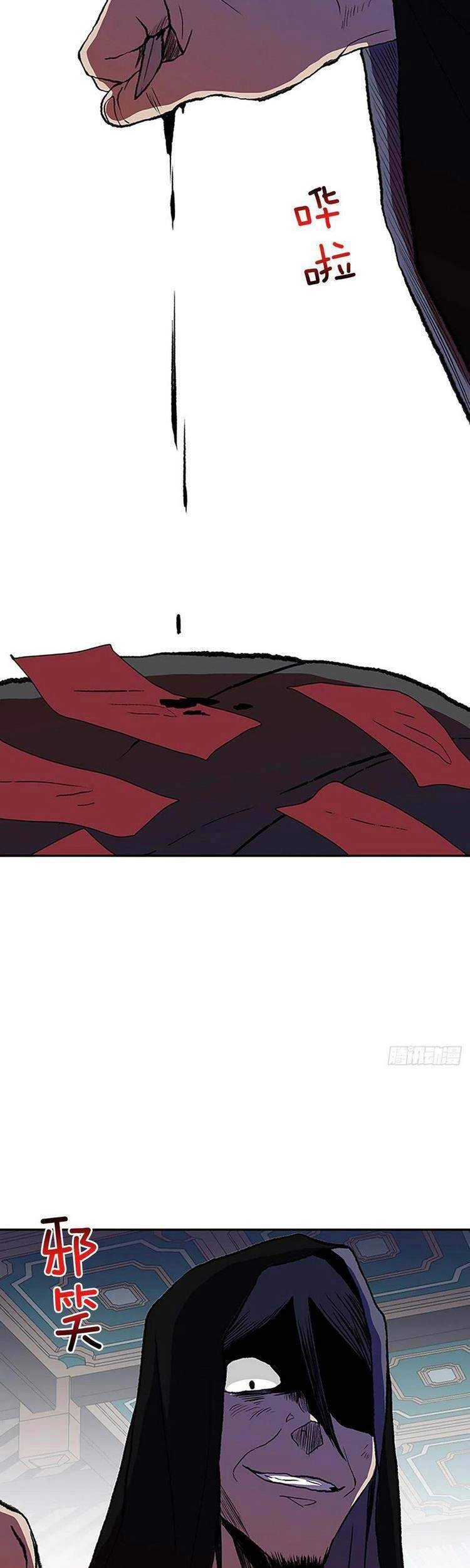 Học Sĩ Tái Sinh Chapter 204 - 32