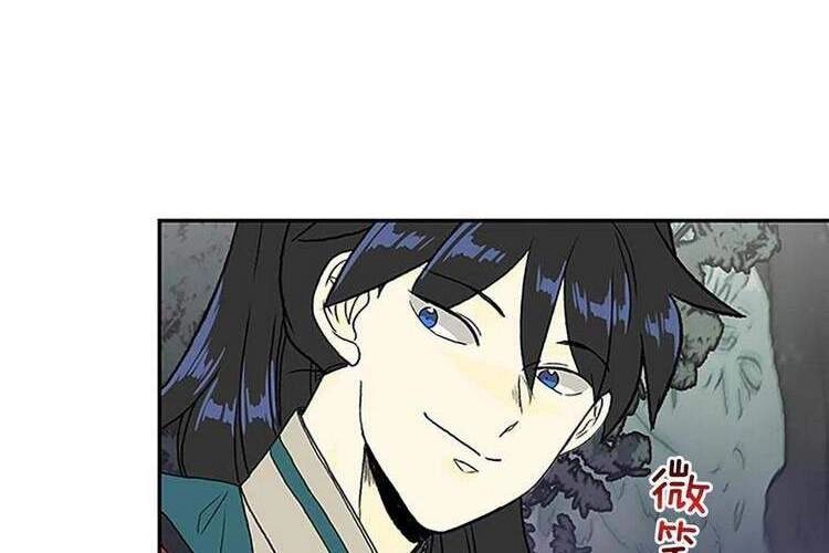 Học Sĩ Tái Sinh Chapter 205 - 21