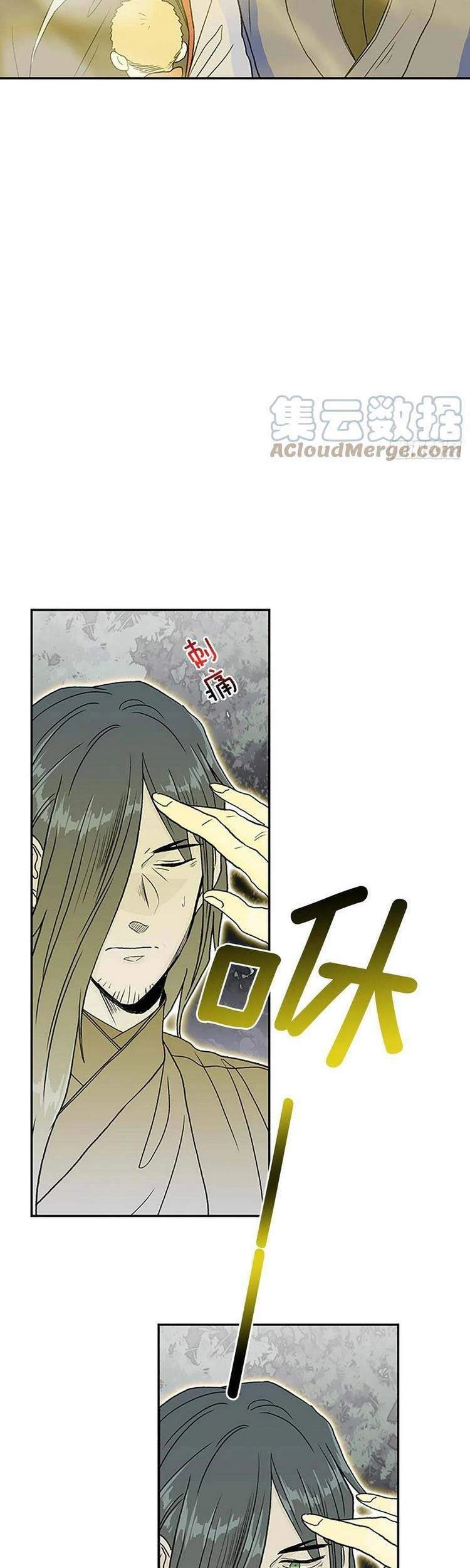 Học Sĩ Tái Sinh Chapter 205 - 28