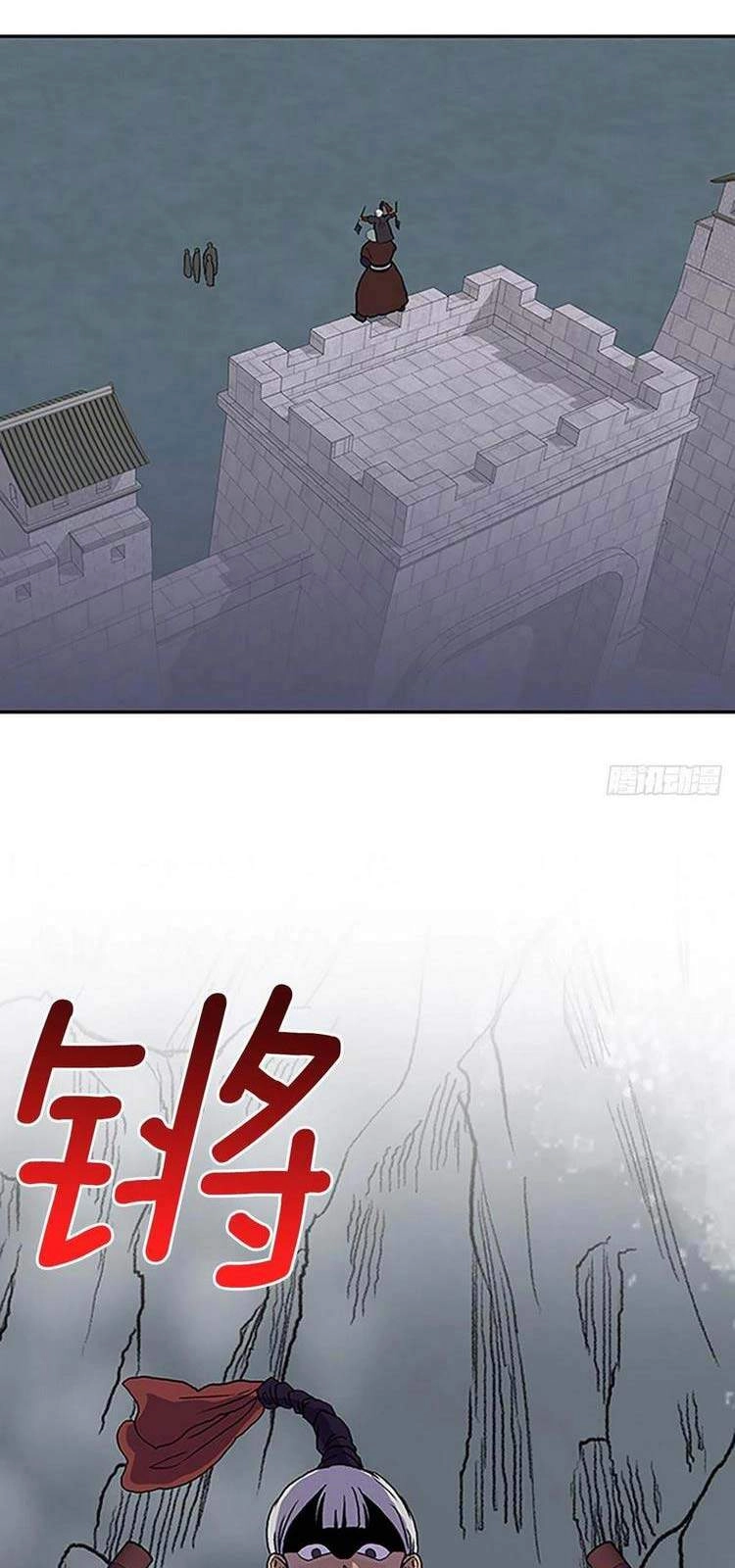 Học Sĩ Tái Sinh Chapter 206 - 1