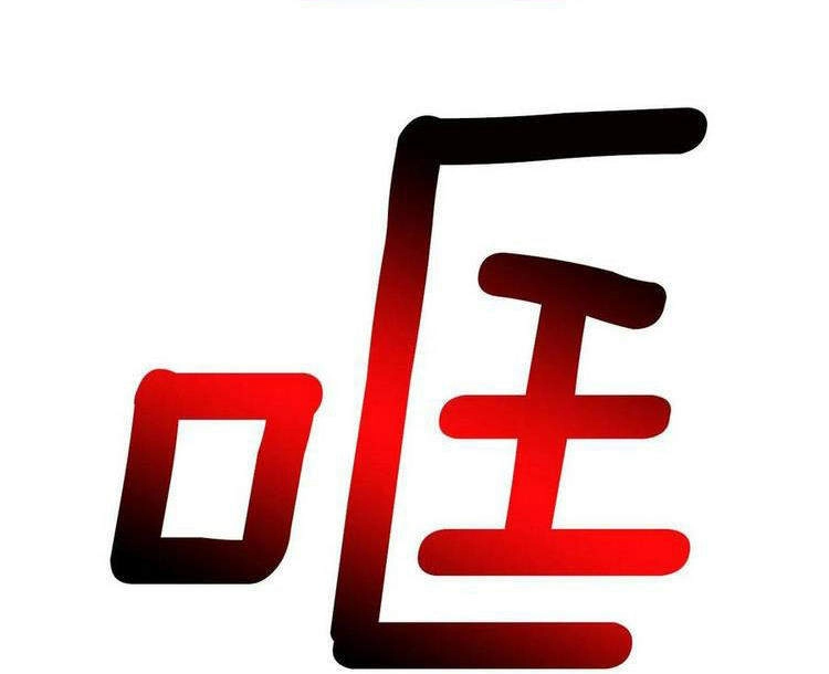 Học Sĩ Tái Sinh Chapter 211 - 25