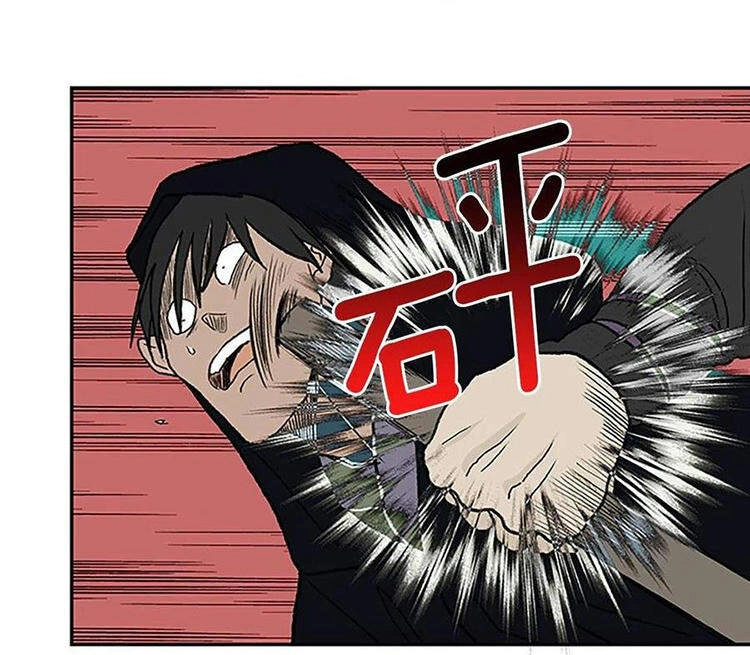 Học Sĩ Tái Sinh Chapter 212 - 3