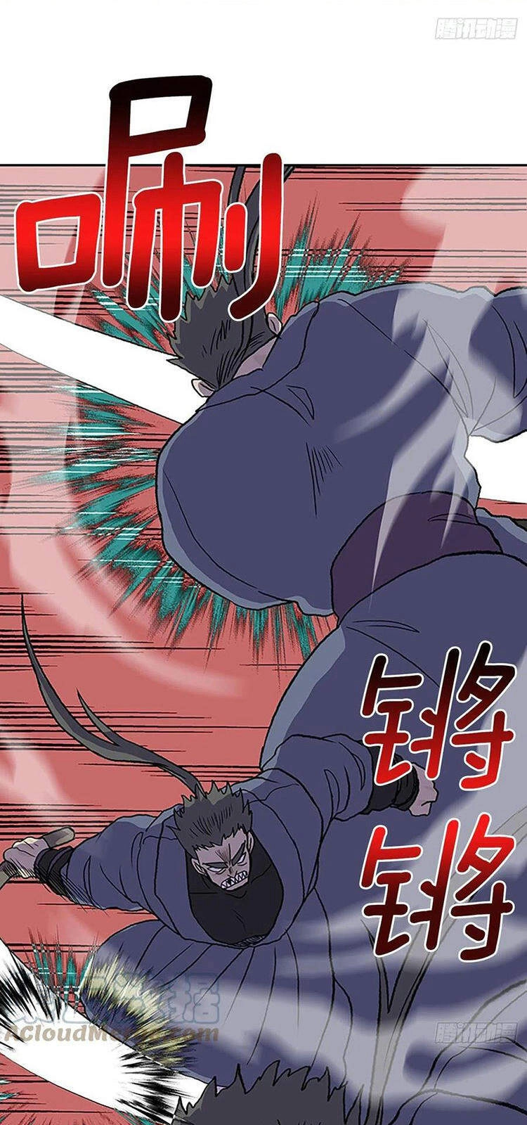 Học Sĩ Tái Sinh Chapter 212 - 5