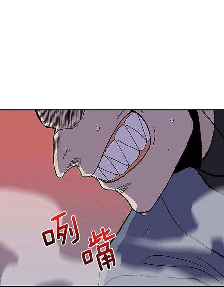 Học Sĩ Tái Sinh Chapter 212 - 9