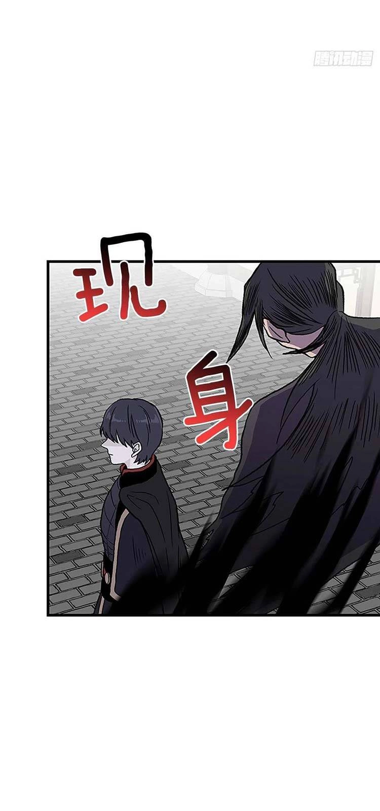 Học Sĩ Tái Sinh Chapter 229 - 25