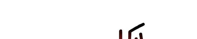 Học Sĩ Tái Sinh Chapter 230 - 58