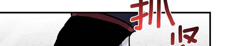 Học Sĩ Tái Sinh Chapter 230 - 59