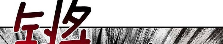 Học Sĩ Tái Sinh Chapter 230 - 85