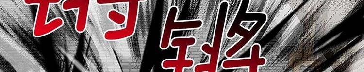 Học Sĩ Tái Sinh Chapter 230 - 86