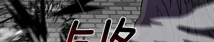 Học Sĩ Tái Sinh Chapter 230 - 89