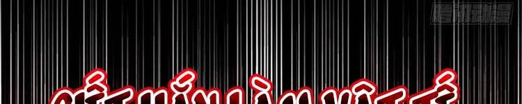 Học Sĩ Tái Sinh Chapter 230 - 132