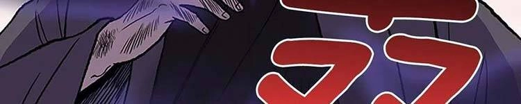 Học Sĩ Tái Sinh Chapter 230 - 138