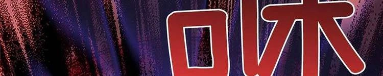 Học Sĩ Tái Sinh Chapter 230 - 163