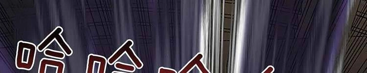 Học Sĩ Tái Sinh Chapter 230 - 192