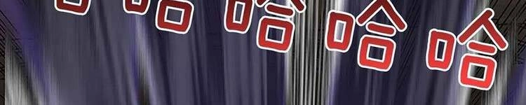 Học Sĩ Tái Sinh Chapter 230 - 193