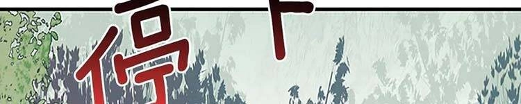 Học Sĩ Tái Sinh Chapter 230 - 226