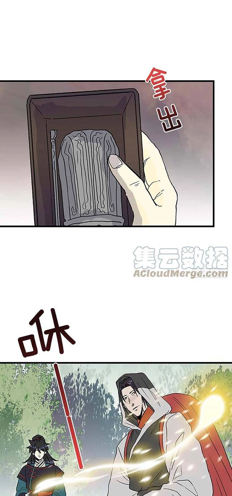 Học Sĩ Tái Sinh Chapter 231 - 6