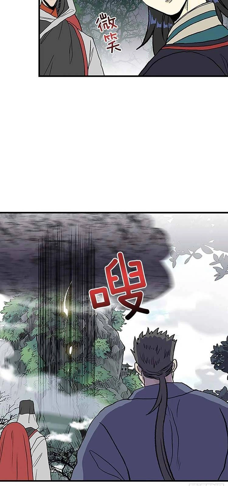 Học Sĩ Tái Sinh Chapter 231 - 10