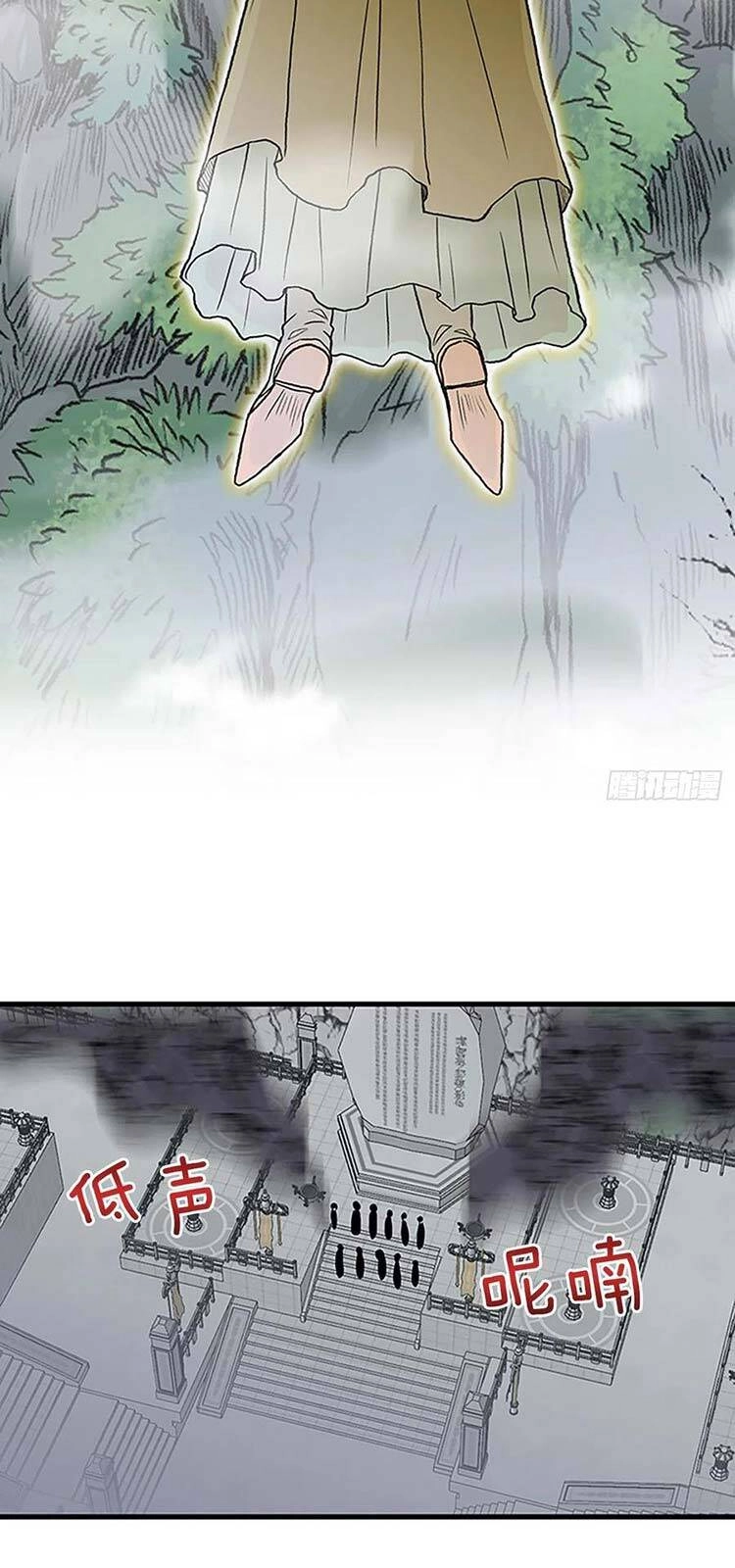 Học Sĩ Tái Sinh Chapter 231 - 15