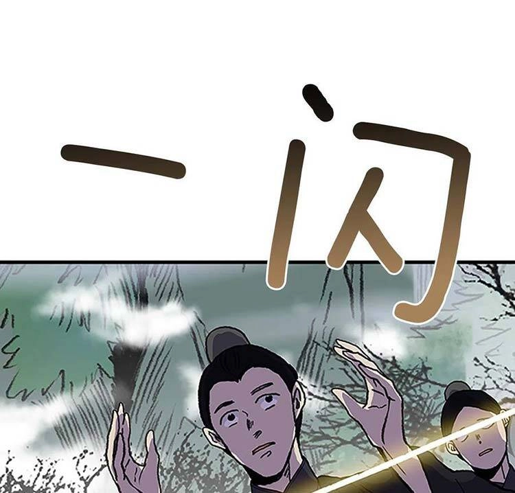 Học Sĩ Tái Sinh Chapter 231 - 21