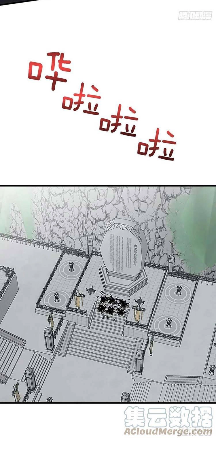 Học Sĩ Tái Sinh Chapter 231 - 23