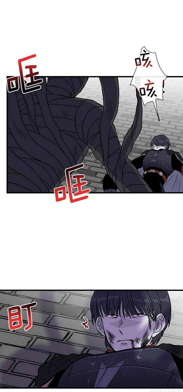 Học Sĩ Tái Sinh Chapter 232 - 7