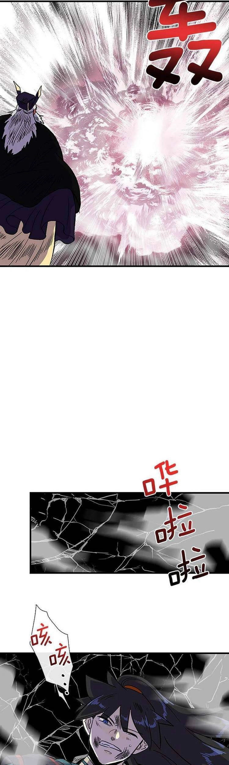 Học Sĩ Tái Sinh Chapter 237 - 20