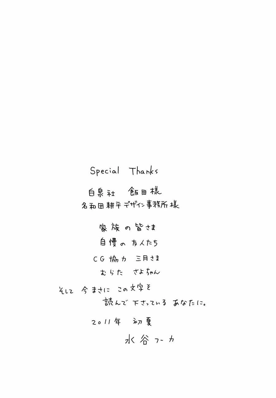 14-Sai No Koi Chapter 5.8 - 26