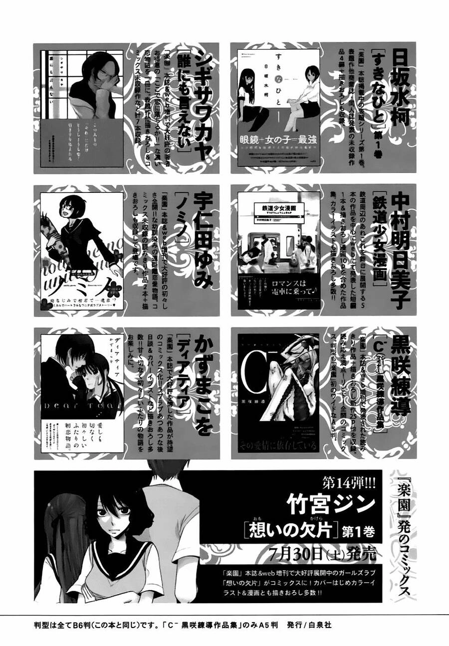 14-Sai No Koi Chapter 5.8 - 28
