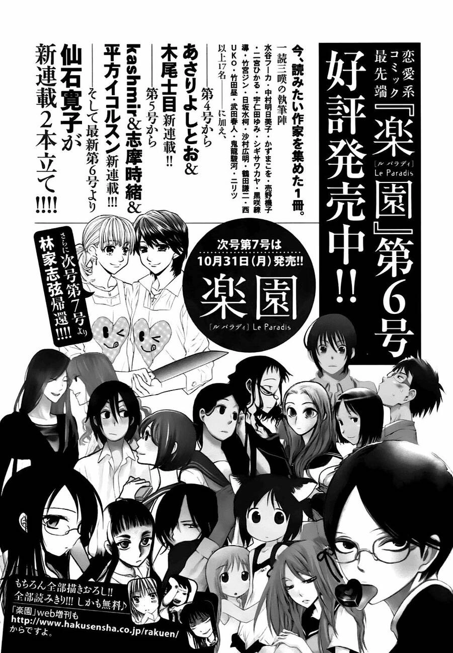 14-Sai No Koi Chapter 5.8 - 30