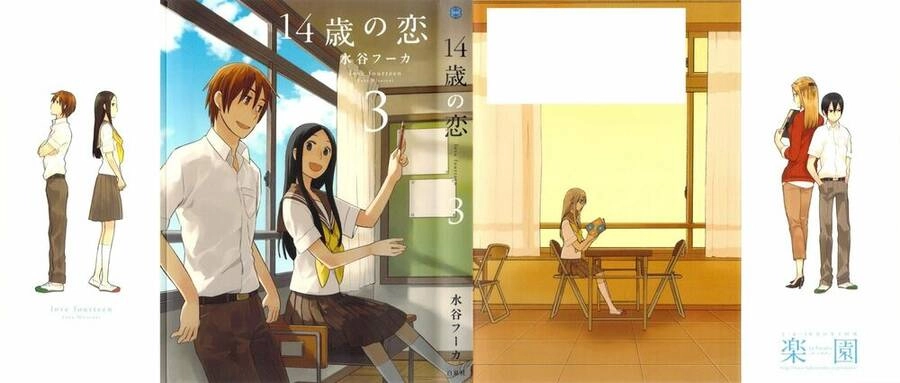 14-Sai No Koi Chapter 12 - 3