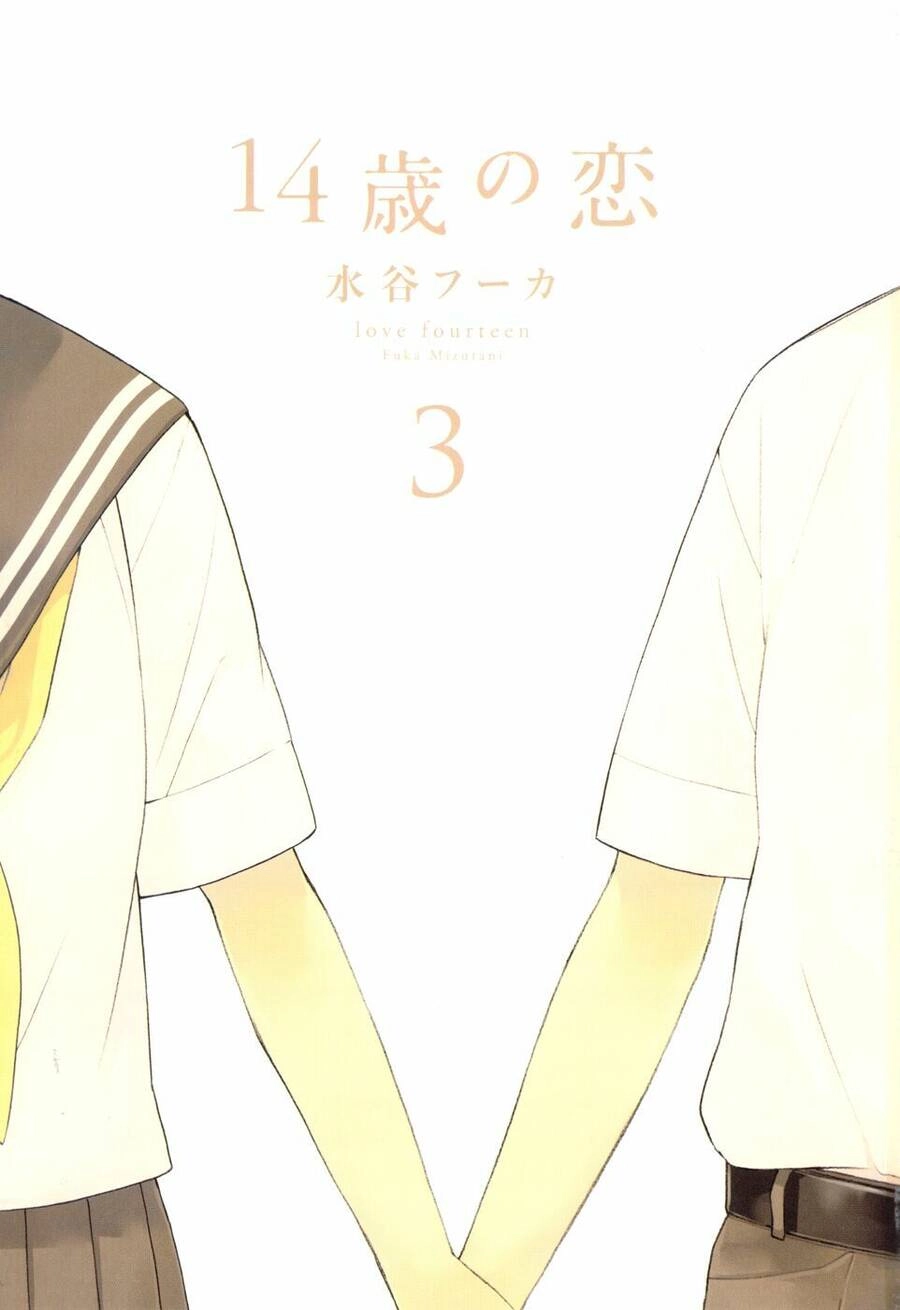 14-Sai No Koi Chapter 12 - 5