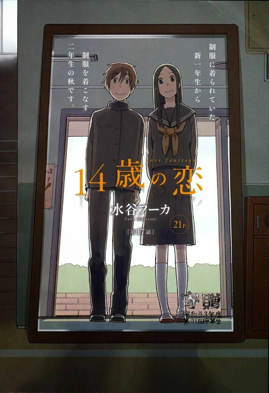 14-Sai No Koi Chapter 17 - 2