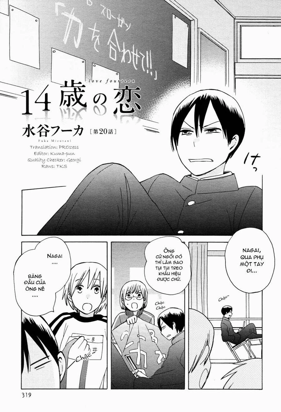 14-Sai No Koi Chapter 20 - 2