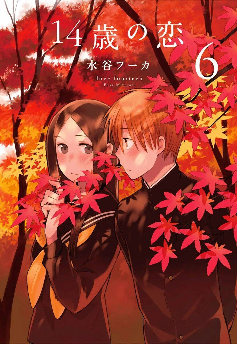 14-Sai No Koi Chapter 27 - 1